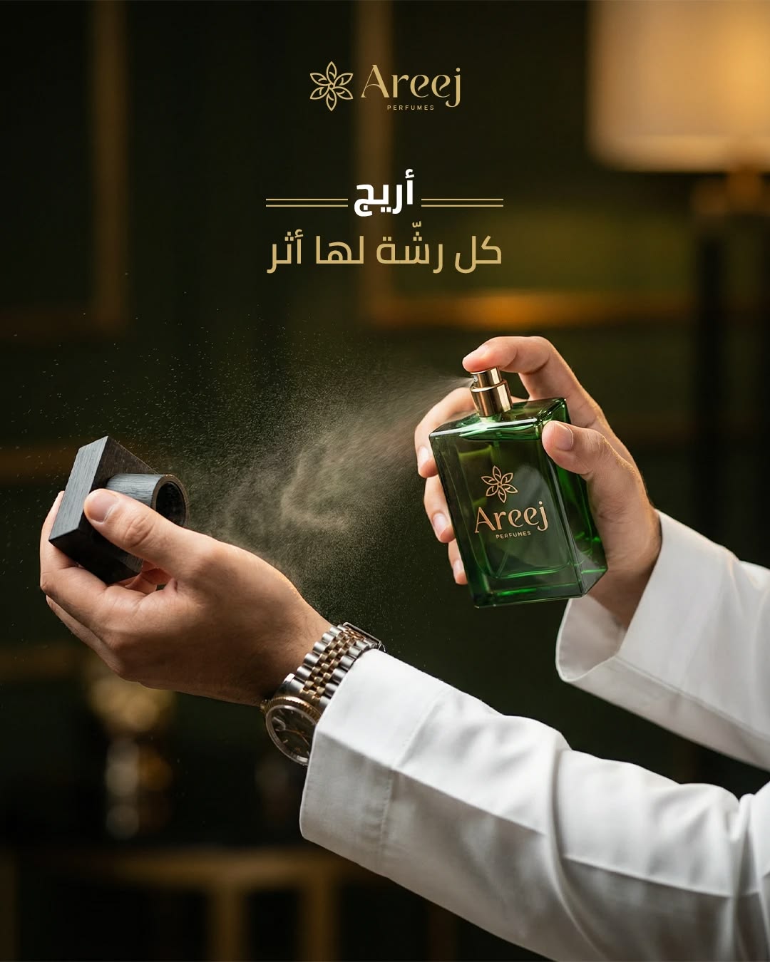 Areej Perfumes — Every Spray Leaves a Mark